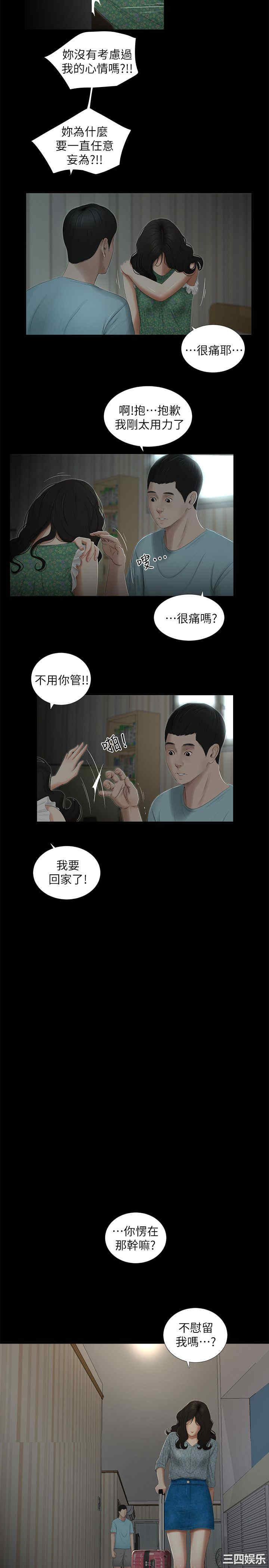 韩国漫画纯友谊韩漫_纯友谊-第17话在线免费阅读-韩国漫画-第5张图片