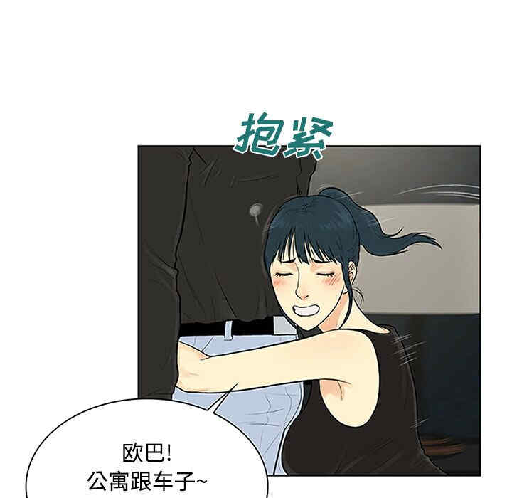 韩国漫画被女神环绕的男人韩漫_被女神环绕的男人-第27话在线免费阅读-韩国漫画-第61张图片