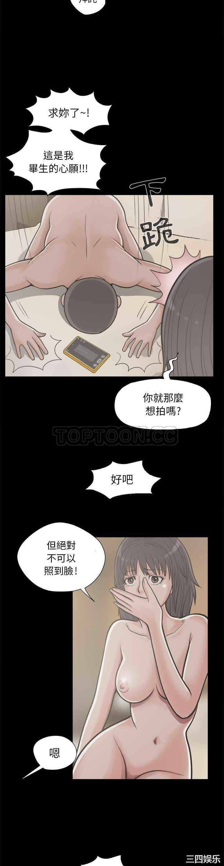 韩国漫画岛上拼图韩漫_岛上拼图-第12话在线免费阅读-韩国漫画-第7张图片