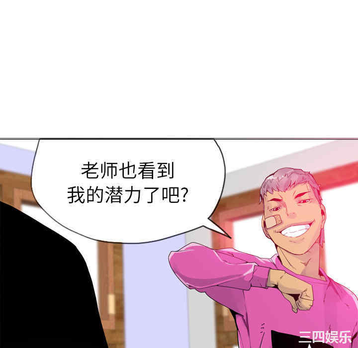 韩国漫画人妻好想要韩漫_人妻好想要-第14话在线免费阅读-韩国漫画-第64张图片