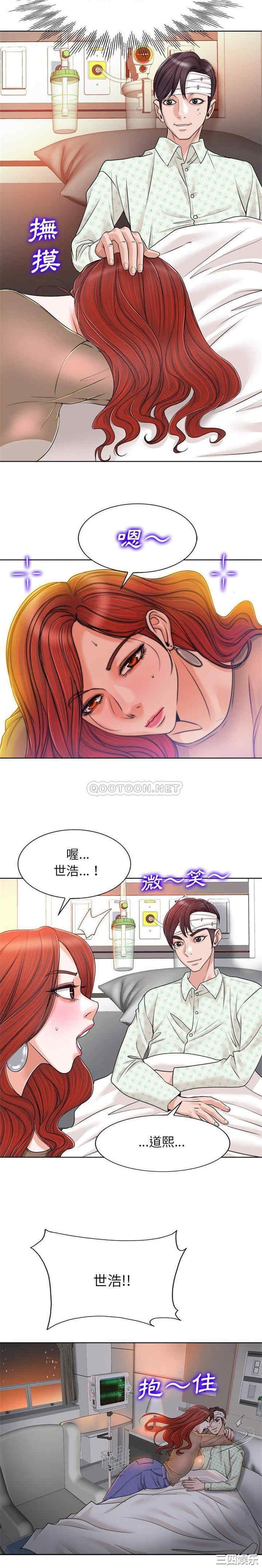 韩国漫画当真爱找上门来/不该爱上你韩漫_当真爱找上门来/不该爱上你-第38话在线免费阅读-韩国漫画-第5张图片