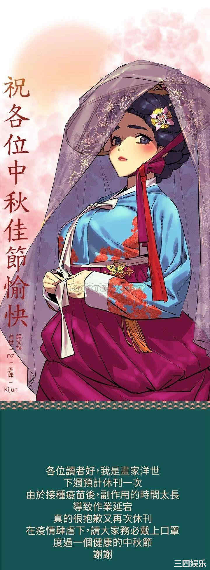 韩国漫画韩漫_冲突-第142话在线免费阅读-韩国漫画-第40张图片