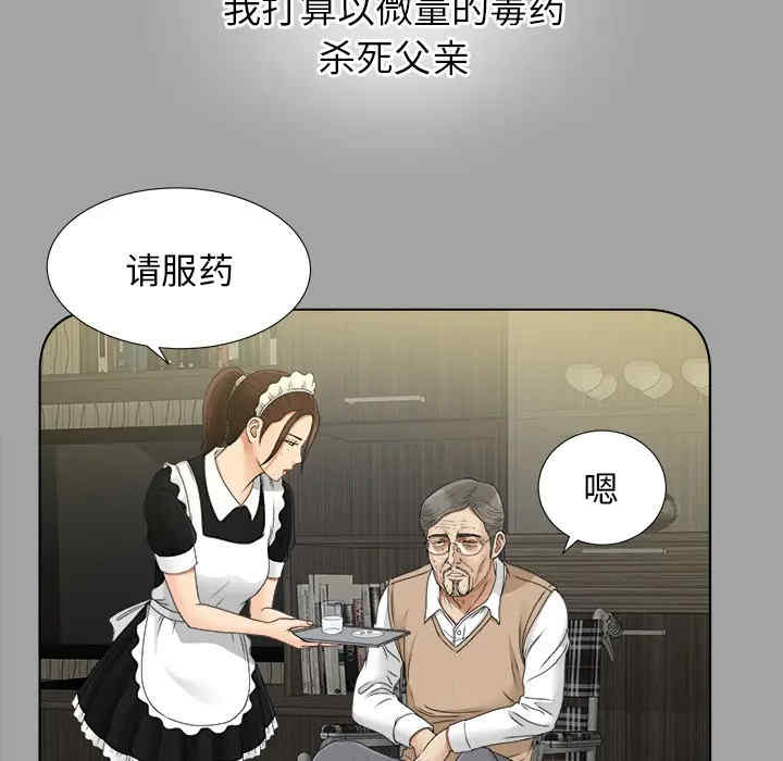 韩国漫画未亡人韩漫_未亡人-第28话在线免费阅读-韩国漫画-第36张图片