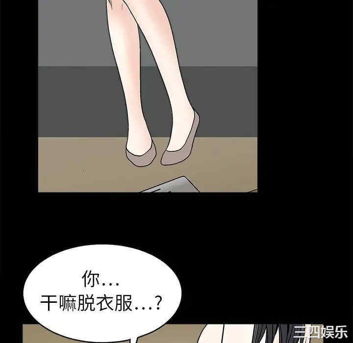 韩国漫画枷锁韩漫_枷锁-第7话在线免费阅读-韩国漫画-第172张图片