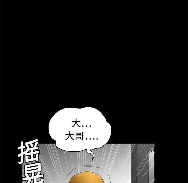 韩国漫画枷锁韩漫_枷锁-第13话在线免费阅读-韩国漫画-第47张图片