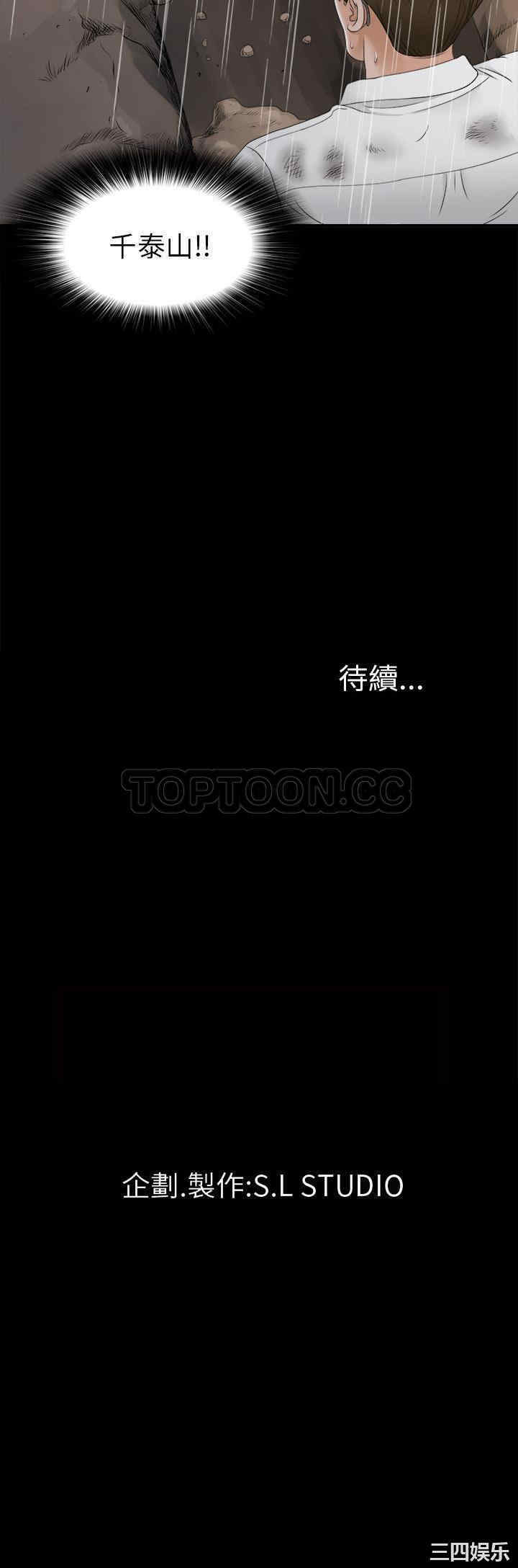 韩国漫画未亡人韩漫_未亡人-第42话在线免费阅读-韩国漫画-第31张图片