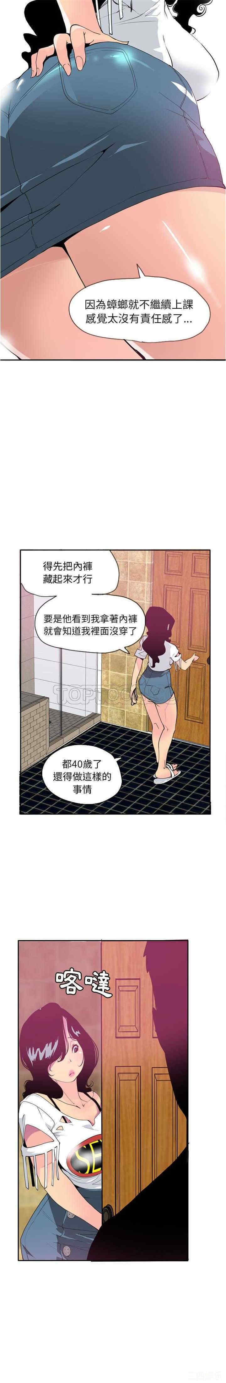 韩国漫画人妻好想要韩漫_人妻好想要-第5话在线免费阅读-韩国漫画-第26张图片