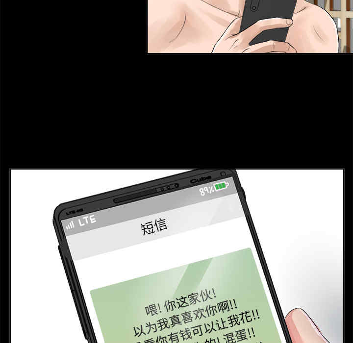 韩国漫画未亡人韩漫_未亡人-第一话在线免费阅读-韩国漫画-第56张图片