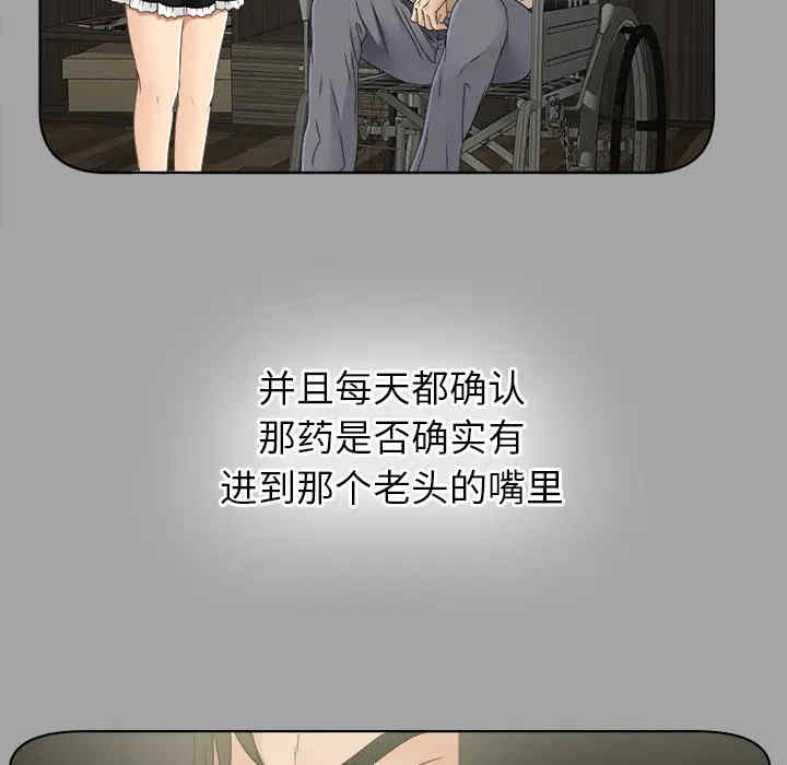 韩国漫画未亡人韩漫_未亡人-第28话在线免费阅读-韩国漫画-第37张图片