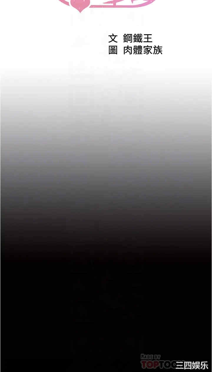 韩国漫画韩漫_小裤裤笔记-第37话在线免费阅读-韩国漫画-第4张图片