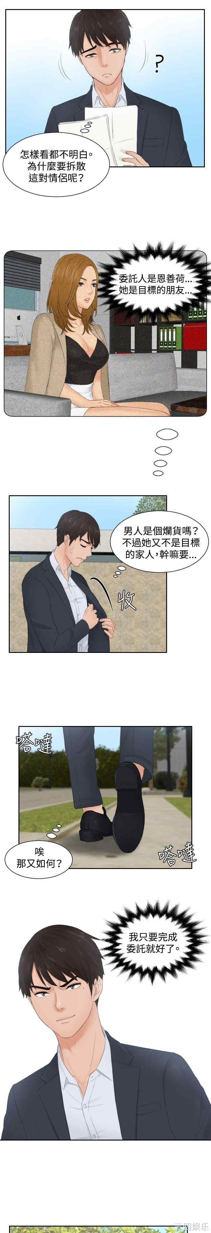 韩国漫画本能解决师韩漫_本能解决师-第28话在线免费阅读-韩国漫画-第7张图片