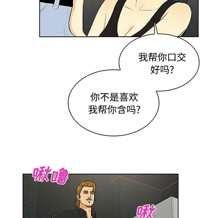 韩国漫画被女神环绕的男人韩漫_被女神环绕的男人-第27话在线免费阅读-韩国漫画-第63张图片