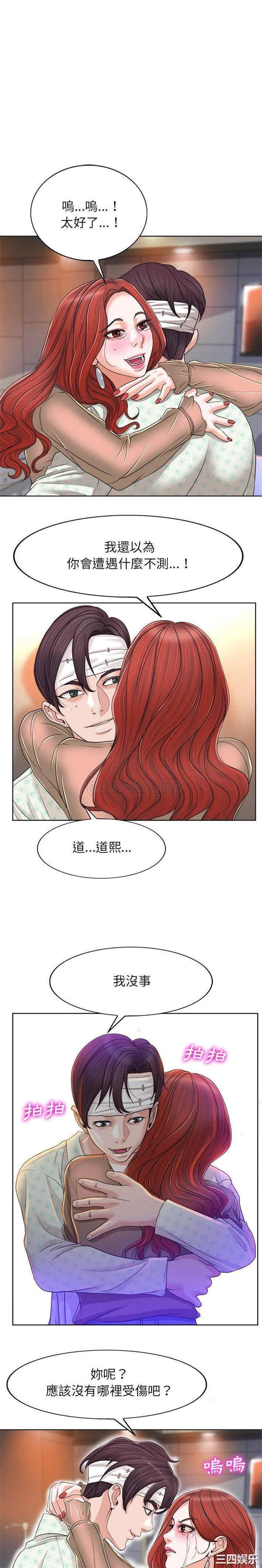 韩国漫画当真爱找上门来/不该爱上你韩漫_当真爱找上门来/不该爱上你-第38话在线免费阅读-韩国漫画-第6张图片