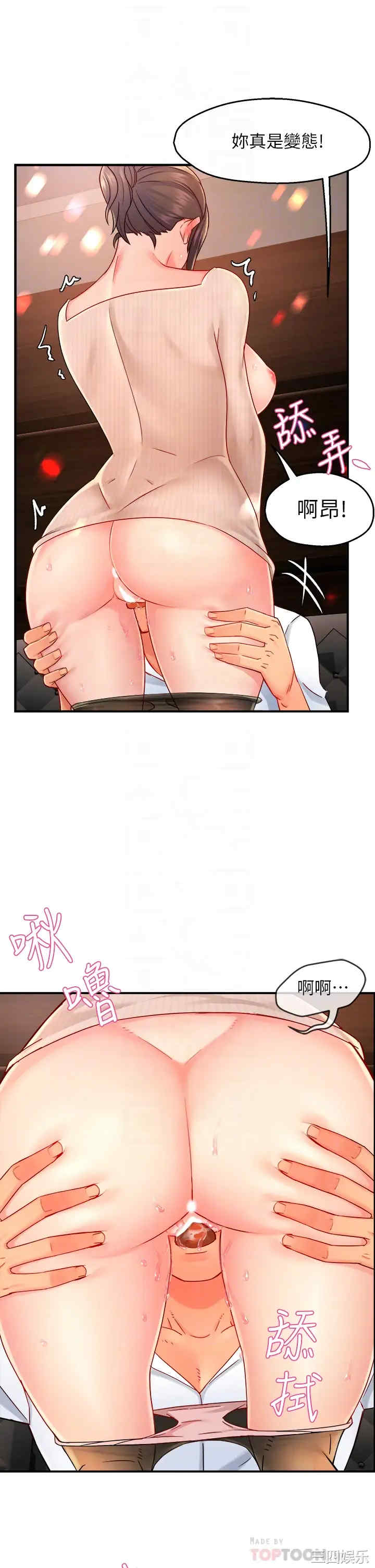 韩国漫画韩漫_霸道主管要我IN-第32话在线免费阅读-韩国漫画-第10张图片