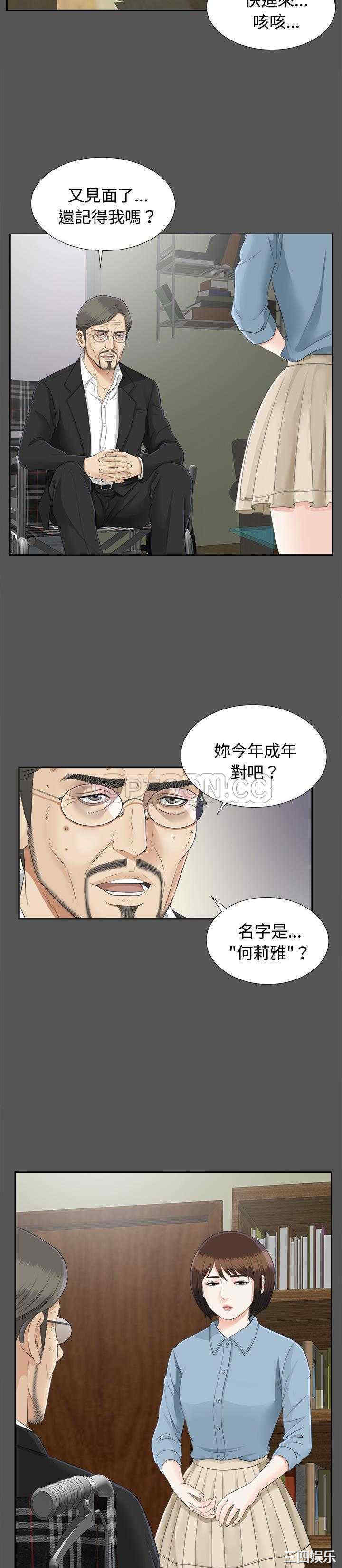 韩国漫画未亡人韩漫_未亡人-第20话在线免费阅读-韩国漫画-第2张图片