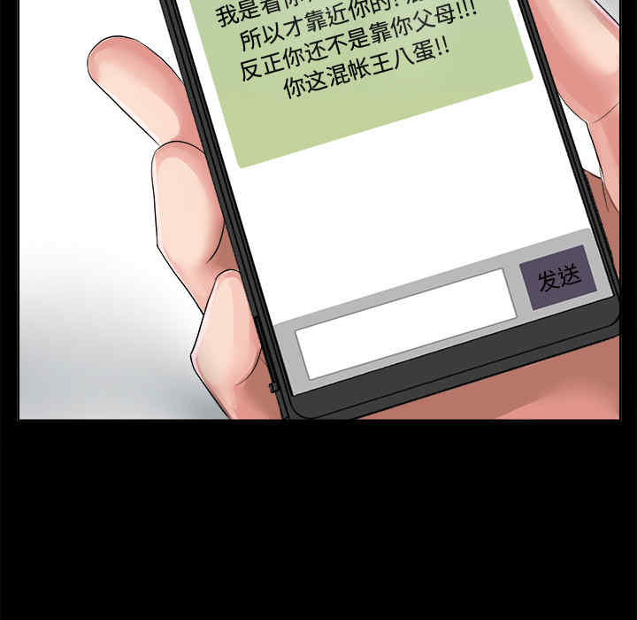 韩国漫画未亡人韩漫_未亡人-第一话在线免费阅读-韩国漫画-第57张图片