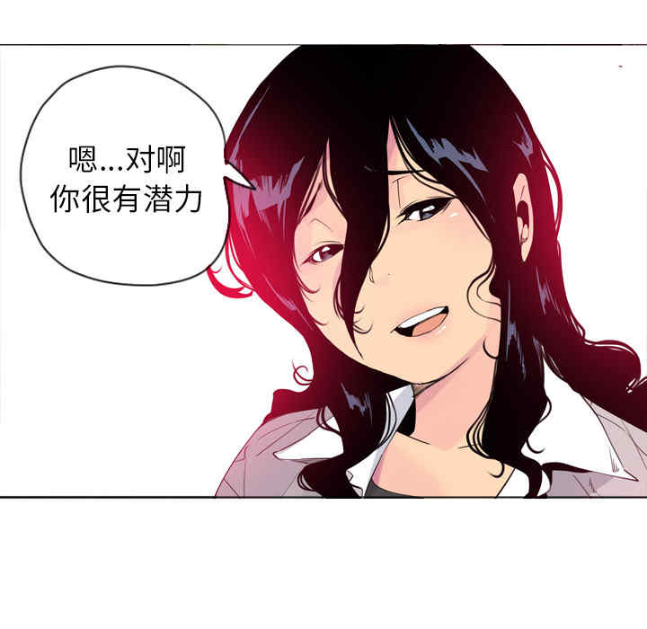 韩国漫画人妻好想要韩漫_人妻好想要-第14话在线免费阅读-韩国漫画-第66张图片