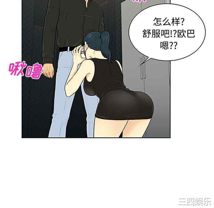 韩国漫画被女神环绕的男人韩漫_被女神环绕的男人-第27话在线免费阅读-韩国漫画-第64张图片
