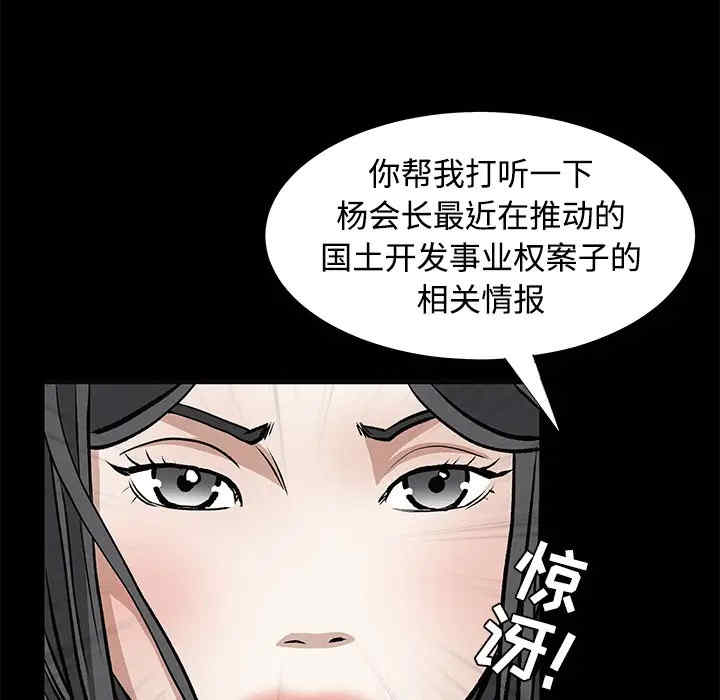 韩国漫画枷锁韩漫_枷锁-第22话在线免费阅读-韩国漫画-第41张图片
