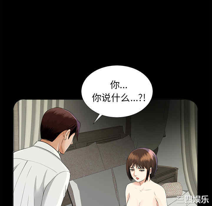 韩国漫画未亡人韩漫_未亡人-第13话在线免费阅读-韩国漫画-第100张图片