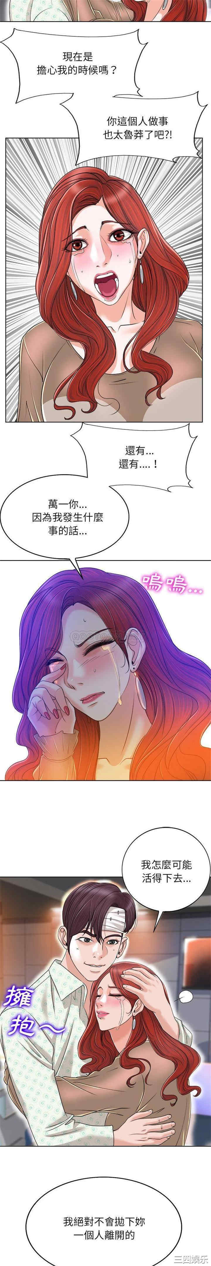 韩国漫画当真爱找上门来/不该爱上你韩漫_当真爱找上门来/不该爱上你-第38话在线免费阅读-韩国漫画-第7张图片