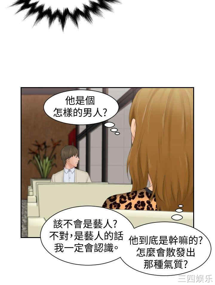 韩国漫画本能解决师韩漫_本能解决师-第46话在线免费阅读-韩国漫画-第6张图片