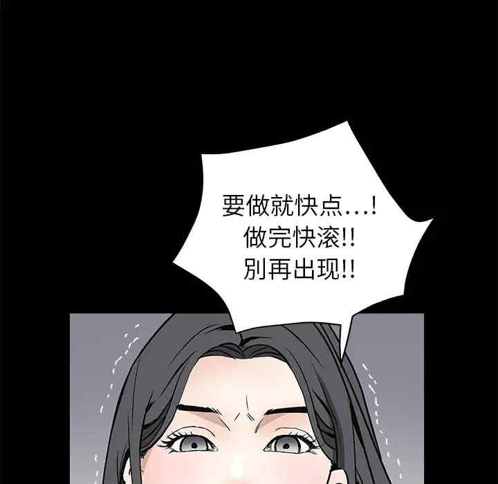 韩国漫画枷锁韩漫_枷锁-第7话在线免费阅读-韩国漫画-第174张图片