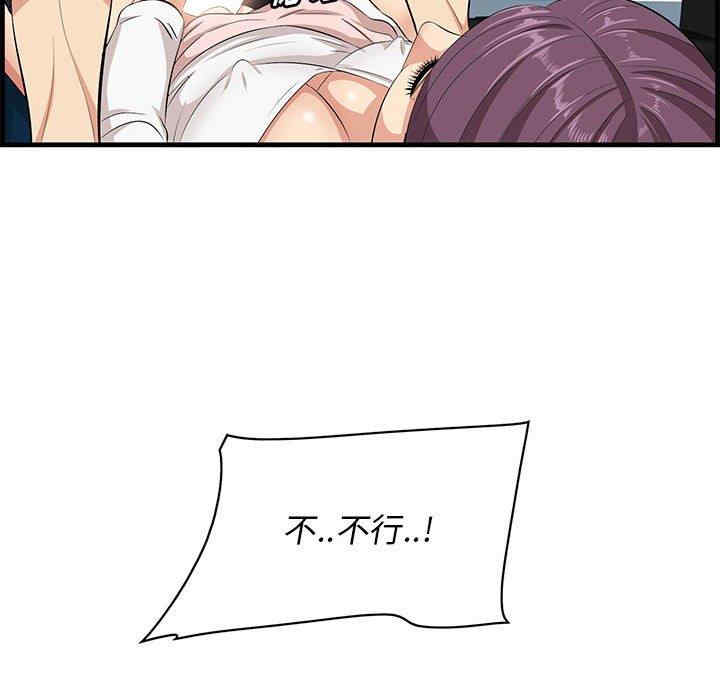 韩国漫画一口就好韩漫_一口就好-第30话在线免费阅读-韩国漫画-第104张图片