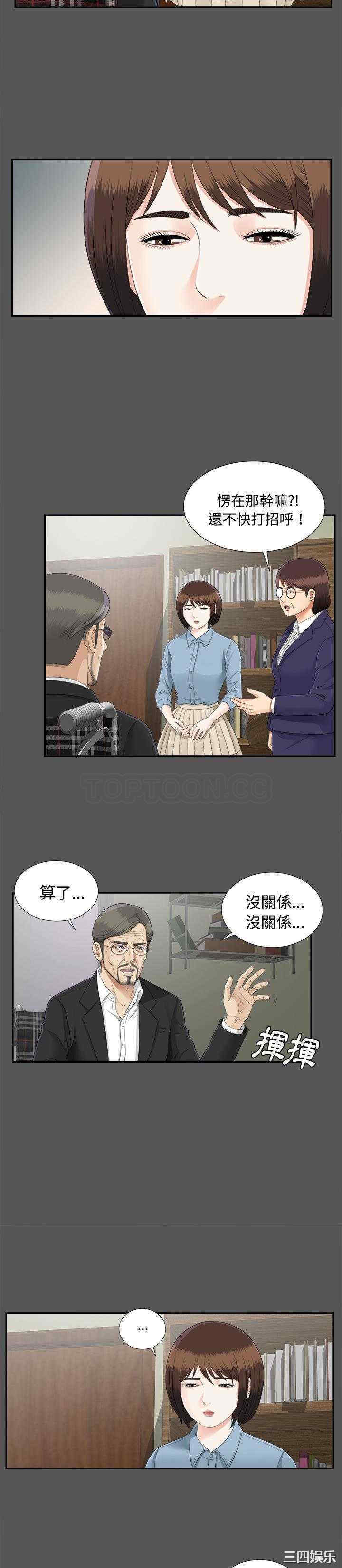 韩国漫画未亡人韩漫_未亡人-第20话在线免费阅读-韩国漫画-第3张图片