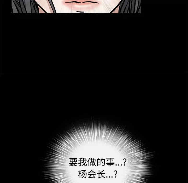 韩国漫画枷锁韩漫_枷锁-第22话在线免费阅读-韩国漫画-第42张图片