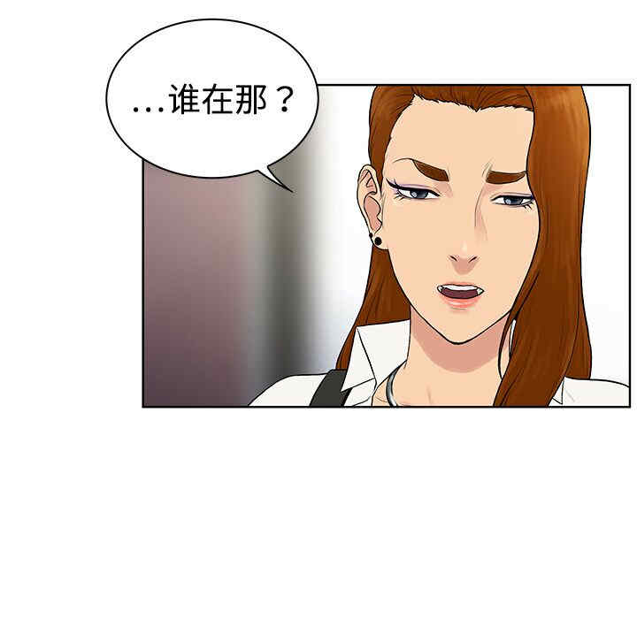 韩国漫画被女神环绕的男人韩漫_被女神环绕的男人-第5话在线免费阅读-韩国漫画-第38张图片