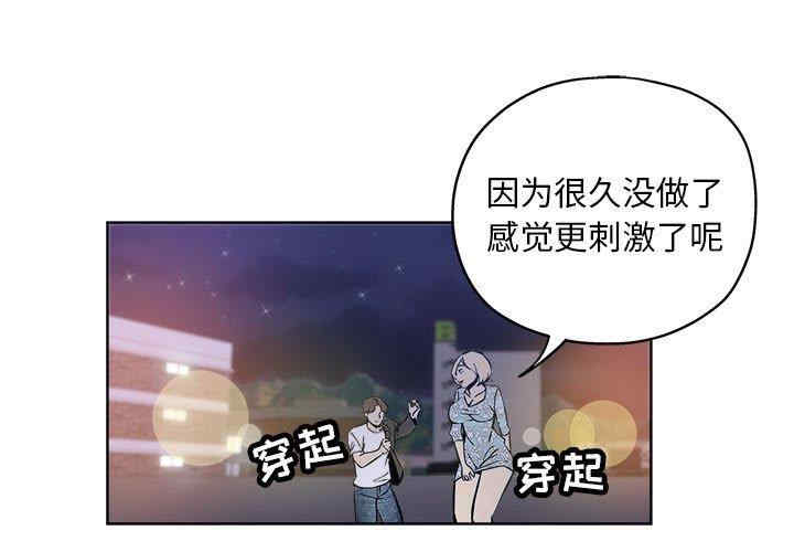 韩国漫画坏坏的她韩漫_坏坏的她-第29话在线免费阅读-韩国漫画-第1张图片