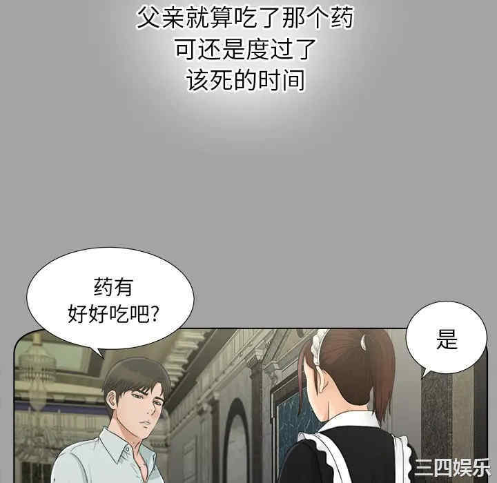 韩国漫画未亡人韩漫_未亡人-第28话在线免费阅读-韩国漫画-第40张图片