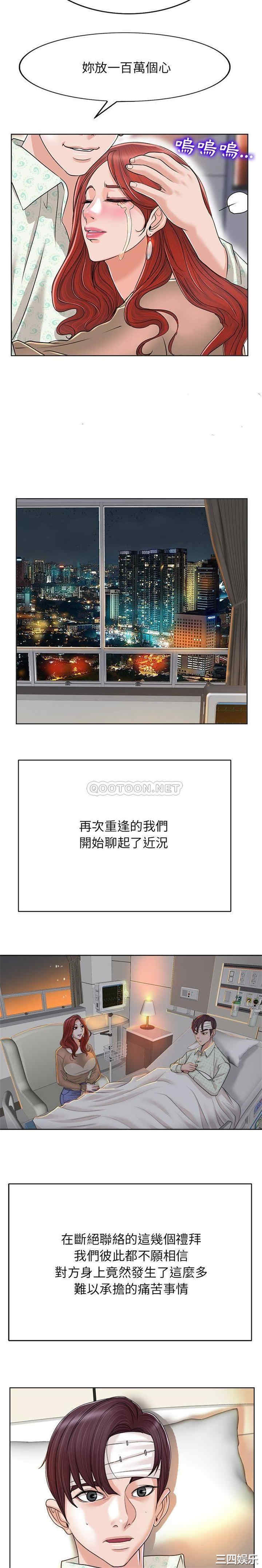 韩国漫画当真爱找上门来/不该爱上你韩漫_当真爱找上门来/不该爱上你-第38话在线免费阅读-韩国漫画-第8张图片