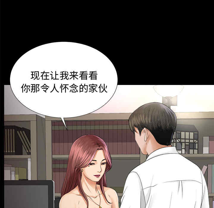 韩国漫画未亡人韩漫_未亡人-第7话在线免费阅读-韩国漫画-第92张图片