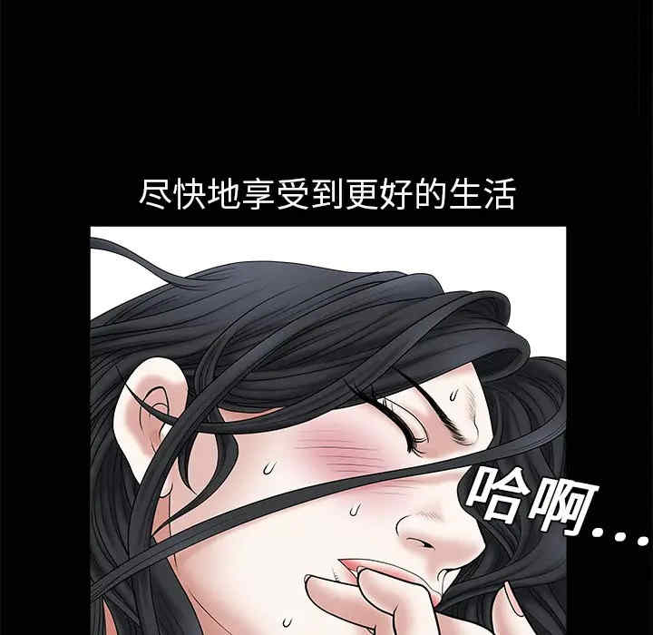 韩国漫画枷锁韩漫_枷锁-第一话在线免费阅读-韩国漫画-第90张图片