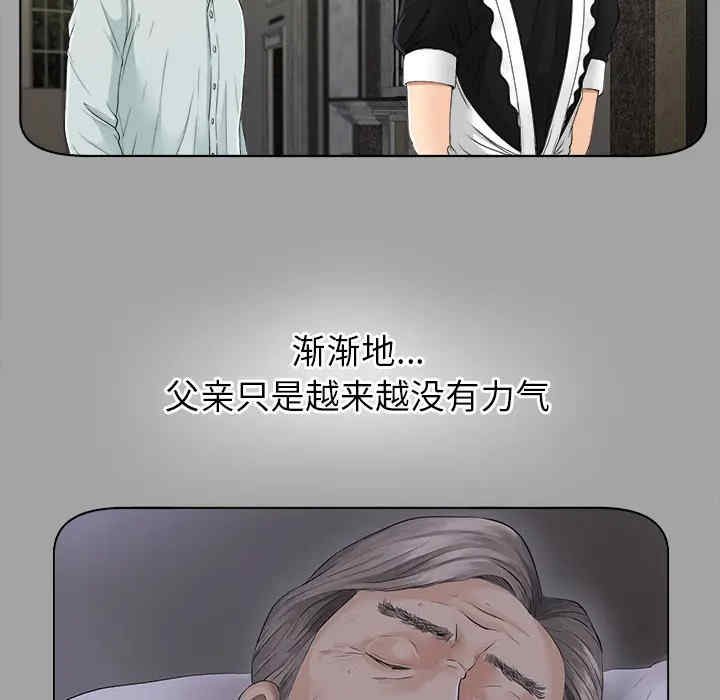 韩国漫画未亡人韩漫_未亡人-第28话在线免费阅读-韩国漫画-第41张图片