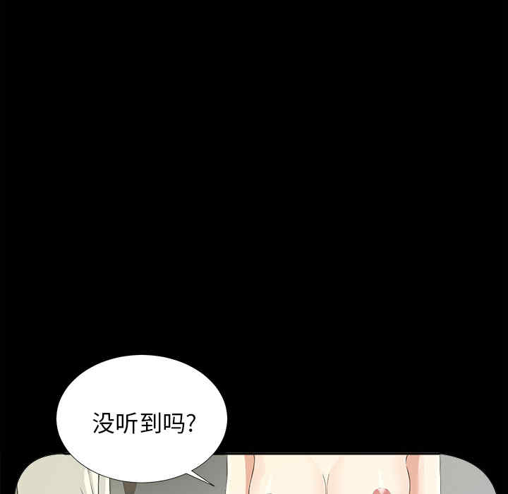 韩国漫画未亡人韩漫_未亡人-第13话在线免费阅读-韩国漫画-第102张图片