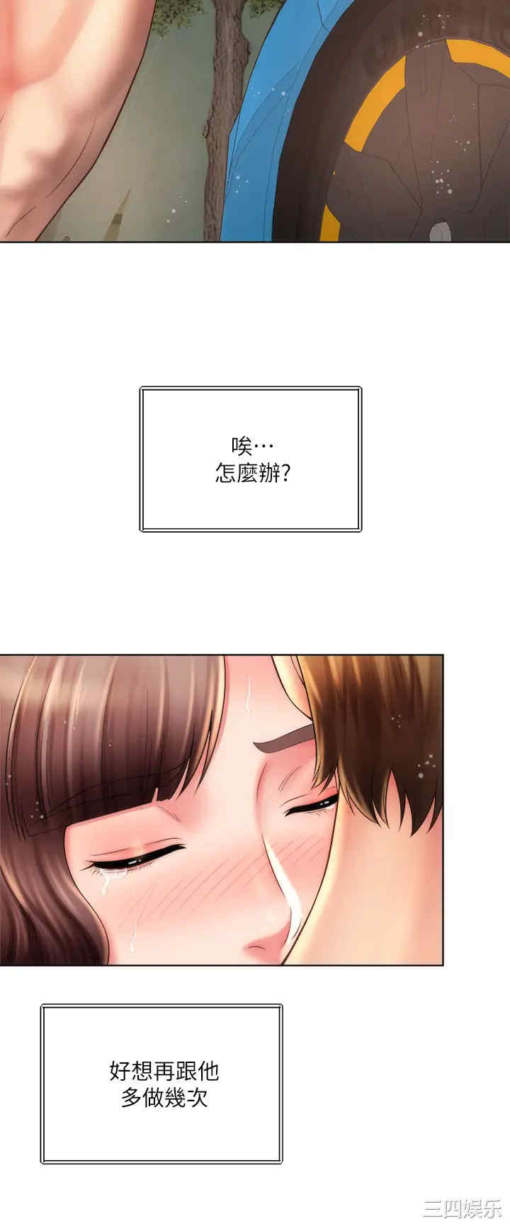 韩国漫画韩漫_海滩女神-第28话在线免费阅读-韩国漫画-第28张图片