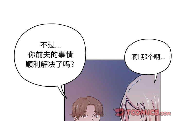 韩国漫画坏坏的她韩漫_坏坏的她-第29话在线免费阅读-韩国漫画-第2张图片