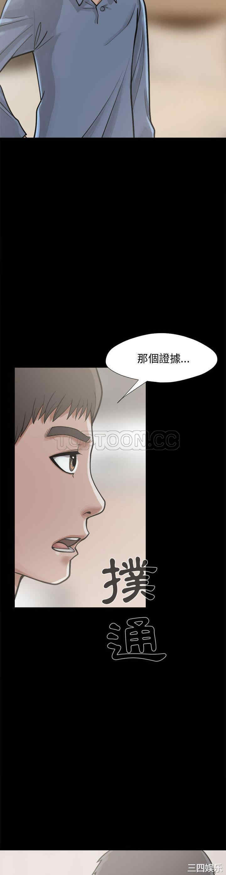 韩国漫画岛上拼图韩漫_岛上拼图-第12话在线免费阅读-韩国漫画-第11张图片