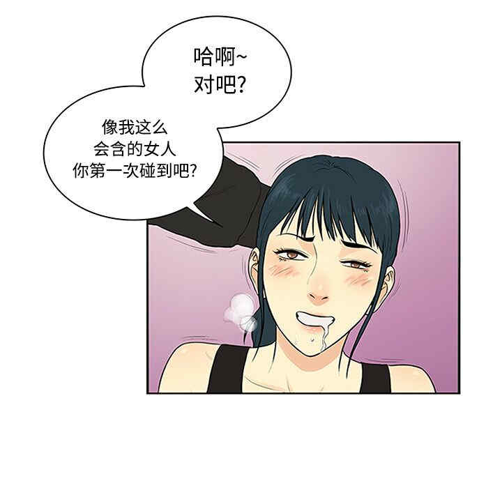 韩国漫画被女神环绕的男人韩漫_被女神环绕的男人-第27话在线免费阅读-韩国漫画-第67张图片