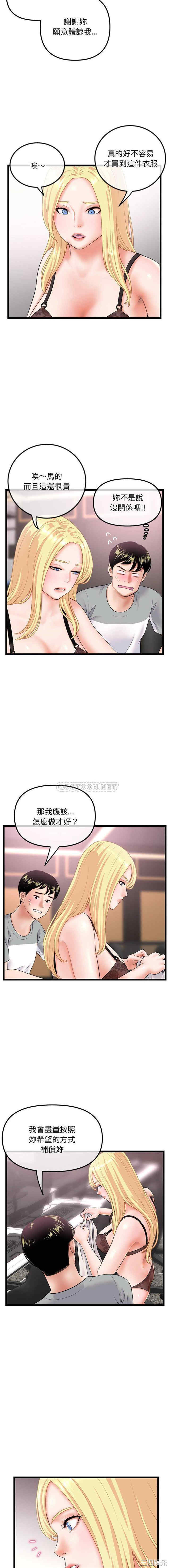 韩国漫画深夜网咖/深夜网吧韩漫_深夜网咖/深夜网吧-第31话在线免费阅读-韩国漫画-第3张图片