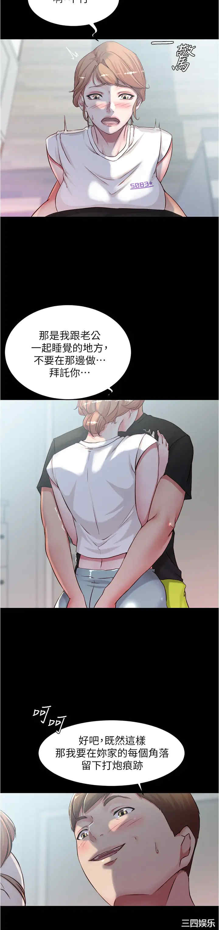 韩国漫画韩漫_小裤裤笔记-第37话在线免费阅读-韩国漫画-第7张图片