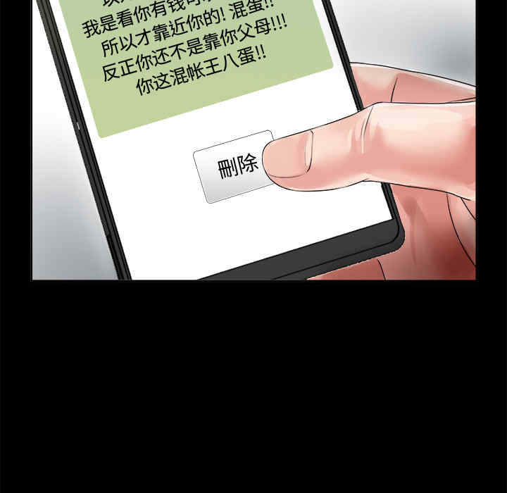 韩国漫画未亡人韩漫_未亡人-第一话在线免费阅读-韩国漫画-第60张图片