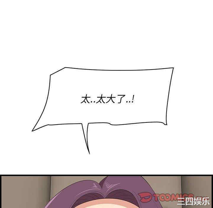 韩国漫画一口就好韩漫_一口就好-第30话在线免费阅读-韩国漫画-第106张图片
