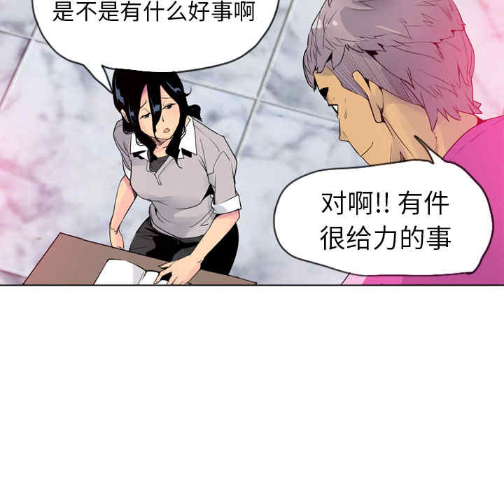 韩国漫画人妻好想要韩漫_人妻好想要-第14话在线免费阅读-韩国漫画-第68张图片