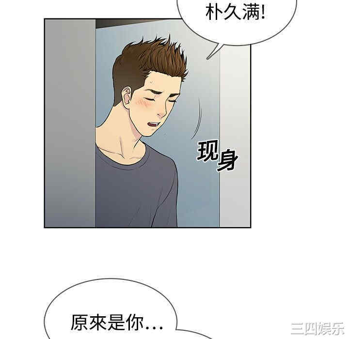 韩国漫画被女神环绕的男人韩漫_被女神环绕的男人-第5话在线免费阅读-韩国漫画-第40张图片