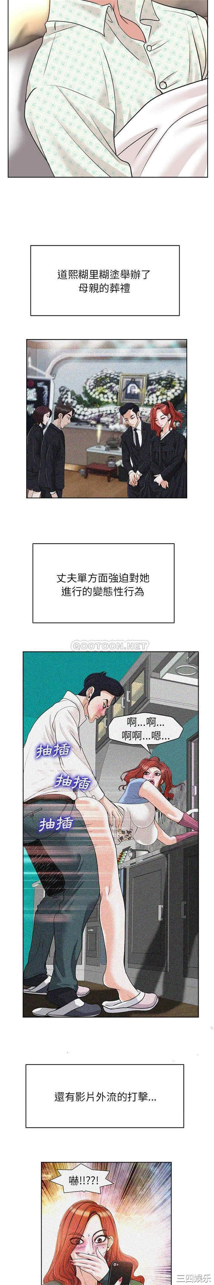 韩国漫画当真爱找上门来/不该爱上你韩漫_当真爱找上门来/不该爱上你-第38话在线免费阅读-韩国漫画-第9张图片