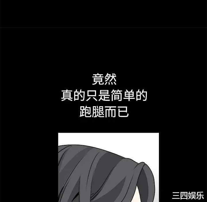 韩国漫画枷锁韩漫_枷锁-第29话在线免费阅读-韩国漫画-第58张图片